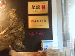 -双喜老铺(人民广场店)