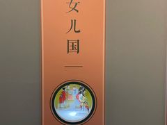 -深圳博物馆历史民俗馆