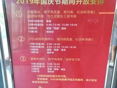 -三亚市图书馆
