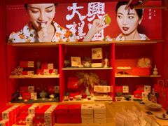 -阮大兴糕团(日月光中心店)