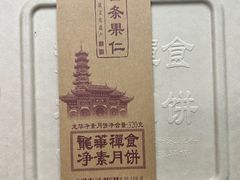 -龙华素斋(龙华路店)