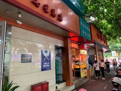 -舒记粉店(七星路店)
