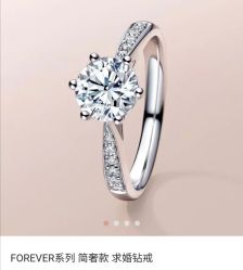 点击看大图 -DR钻戒(郑州国贸360店)