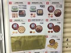 菜单-珍妮曲奇聪明小熊(尖沙咀店)