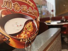 -新辣道鱼火锅(领展购物广场·中关村店)