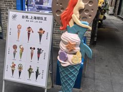 -CORNER CONE GELATO酷矿手作霜淇淋(南头古城店)