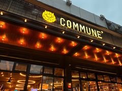 -COMMUNE幻师(十亩地店)
