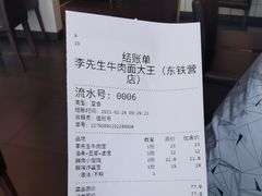 -李先生牛肉面大王(东铁营店)