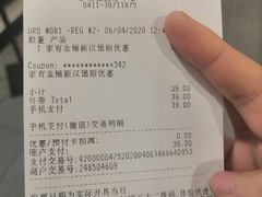 -麦当劳(天兴罗斯福店)