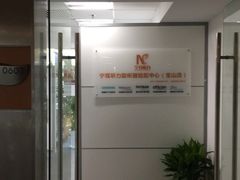 宝山助听器验配中心宝山分店-宁耳听力助听器奥迪康·峰力·西门子(宝山店)