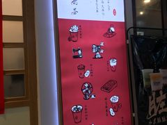 -厝内小眷村(合肥华府骏苑店)
