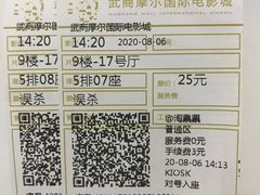 -武商摩尔影城(国广IMAX激光店)