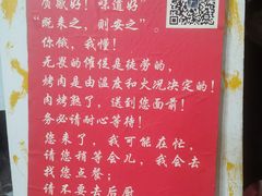 -新疆狼爷烤肉(宋庄店)