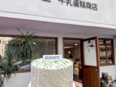 -流酥可心·牛乳蛋糕商店(禾祥西路店)