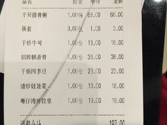 -粤仔湾砂锅粥(广益哥伦布店)