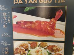 -大眼锅贴水饺(河东店)