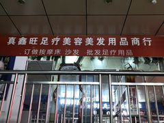 -北方美博城(通北路店)