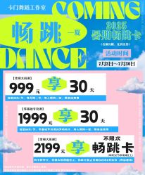 -卡门舞蹈
