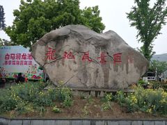 -白马涧龙池景区