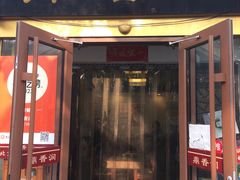 -鼎香润(德胜门内店)