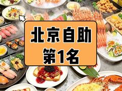 -水木锦堂·自助铁板烧(五道口购物中心店)