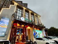 -忆江南·临江鱼馆