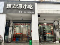 -乌镇姐妹特色小吃(银杏公寓店)