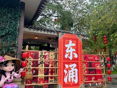 -东涌水乡风情街