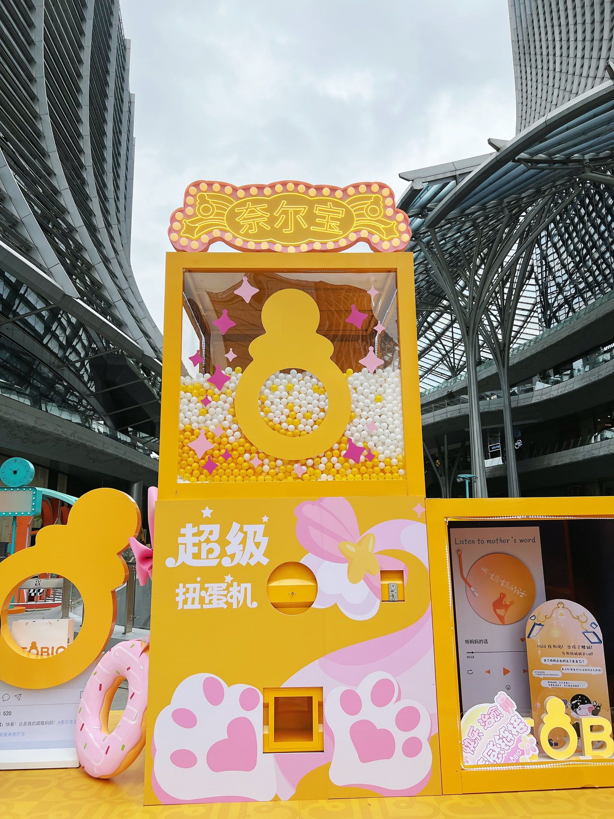 奈尔宝五一宠妈节,来滨江西岸的扭蛋机扭一扭