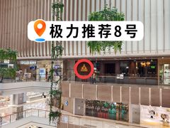 -菩泰·泰式草本按摩SPA(武汉新天地南馆店)