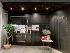 门面-半山腰·云南菜(侨福芳草地店)