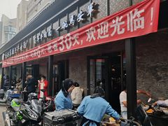 -清真·马安军辣子牛肉面