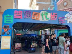 -青岛方特梦幻王国