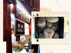 -叶氏麻糍(鼓浪屿店)