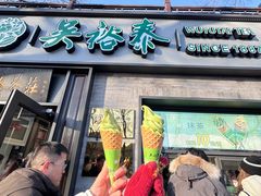 -吴裕泰茶庄(鼓楼店)