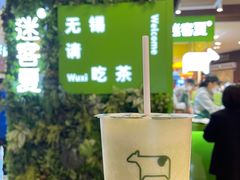 -迷客夏Milksha(无锡苏宁店)