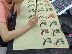-梁溪琳琅书画院(汇金广场店)