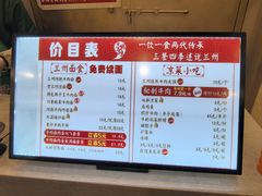 -金城百年兰州烤肉牛肉(文景路店)