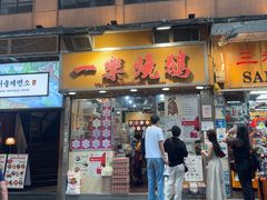 -一乐烧鹅(中环店)