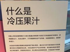 -Raaawr冷压果汁(万象前海店)
