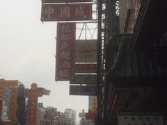 -中国城银都鱼翅酒楼
