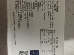 -阮大兴糕团(滨江宝龙店)