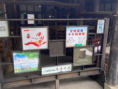 -燊海井