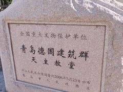 -青岛天主教堂(市南区)