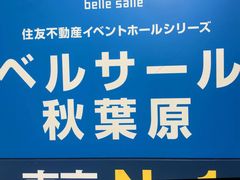 -秋叶原电器街