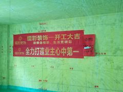 -恒彩家装·品质整装(集团店)
