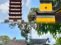 -宝光寺
