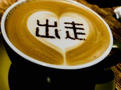 -出走咖啡·面包(宋庄店)