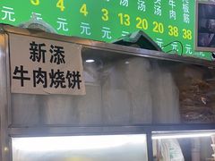 -增盛魁小吃店