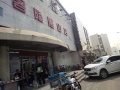 -喜福楼(黑山大街店)